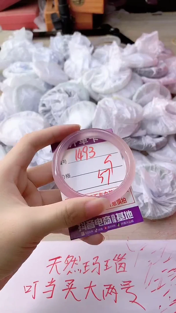 手镯玛瑙/玉髓未镶嵌1493