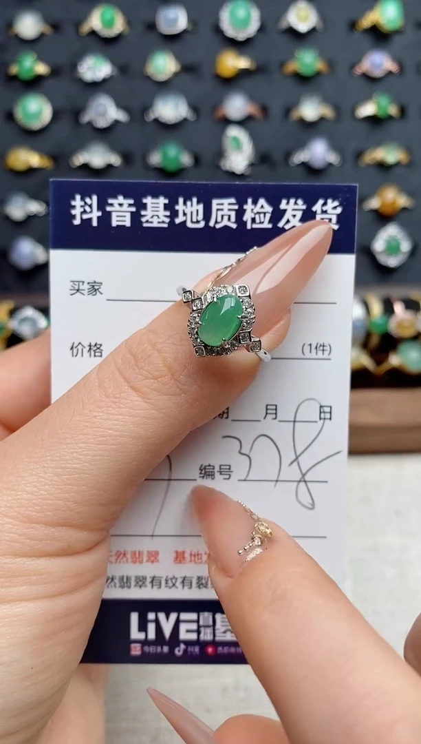 银S925镶嵌戒指翡翠.