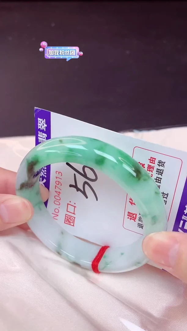 未镶嵌手镯翡翠56（48小时鉴赏期 ）