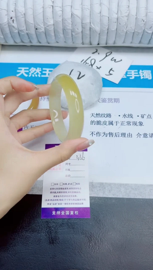 石英质玉手镯未镶嵌336/59.5