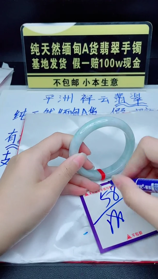 翡翠手镯未镶嵌我