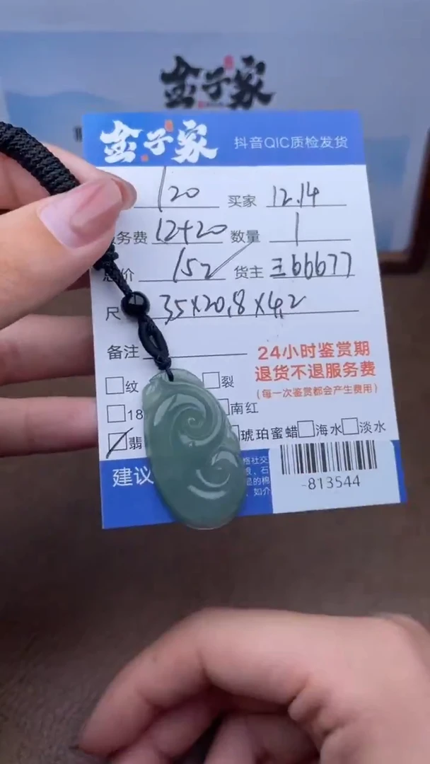 颈饰未镶嵌翡翠多人-813544