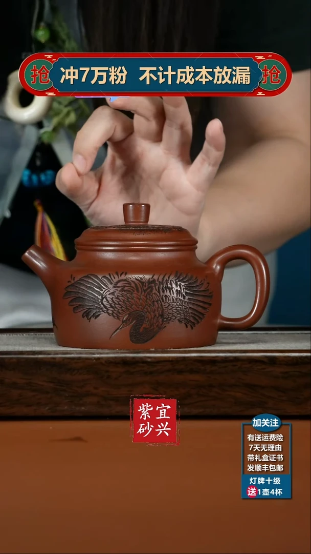 茶壶紫砂徐忠清小煤窑朱泥松刻仙鹤德中350cc