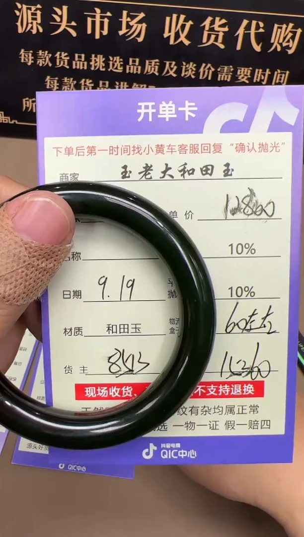 未镶嵌手镯和田玉乖**虎8513【60】