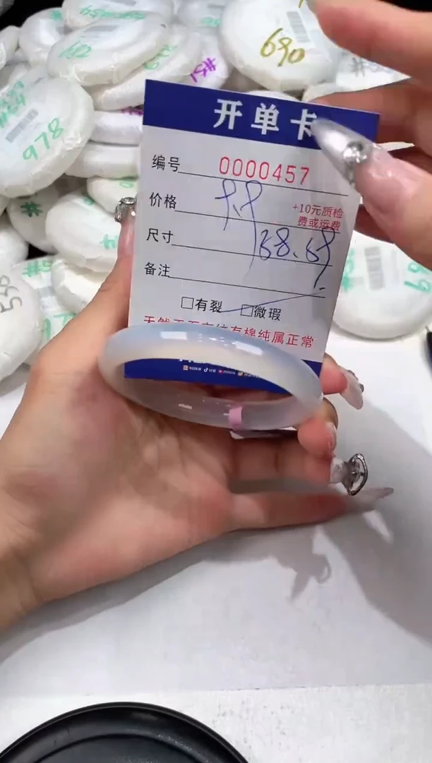 玛瑙/玉髓手镯未镶嵌-457