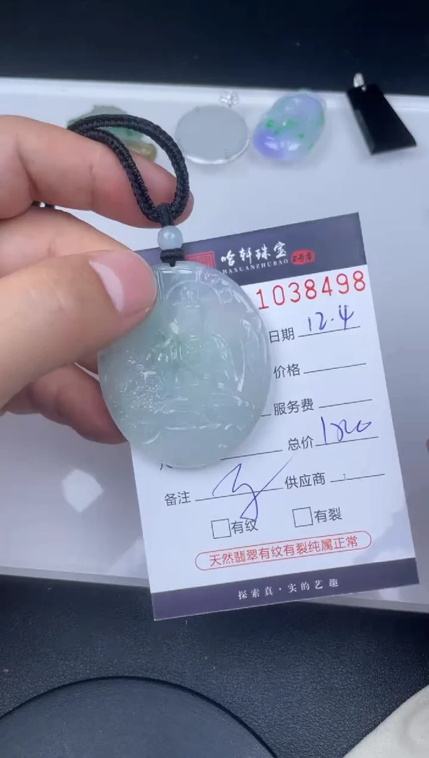 吊坠(不含链)未镶嵌翡翠哈轩  挂件1