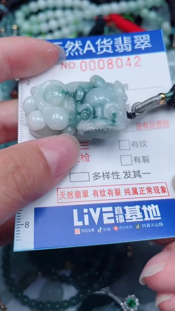 颈饰未镶嵌翡翠...0008042