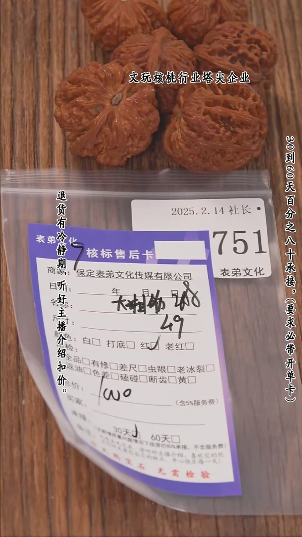 【闪购商品】文玩核桃把件751大粗筋等3对