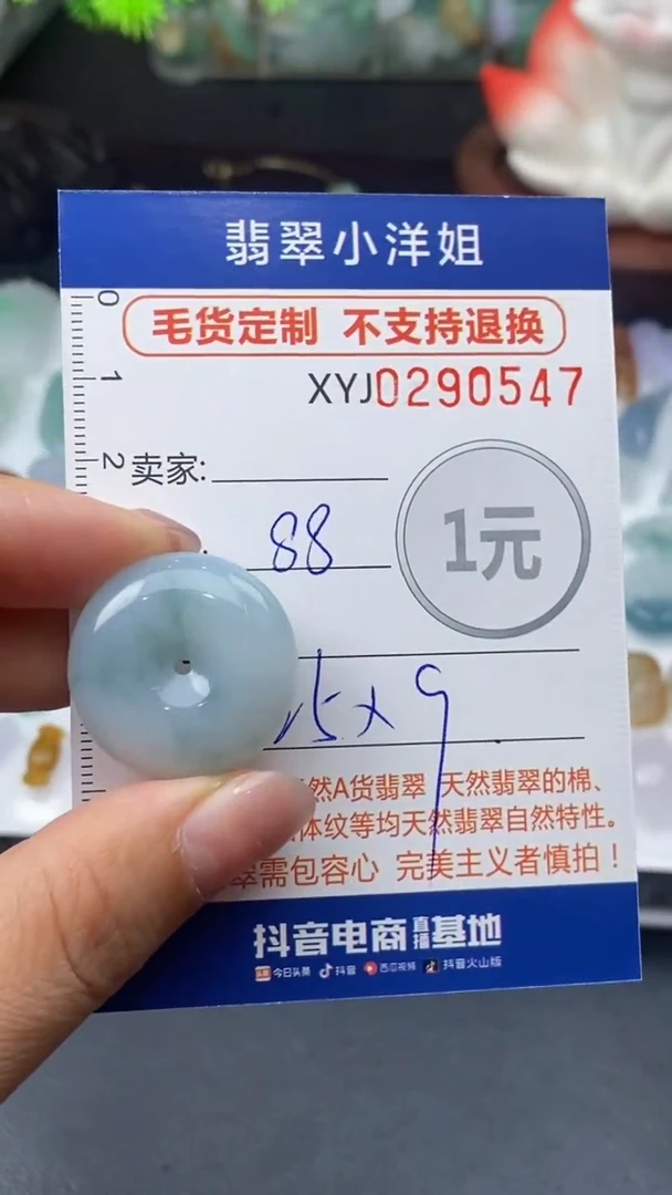 未镶嵌定制翡翠毛货商品 不退换/ 0547