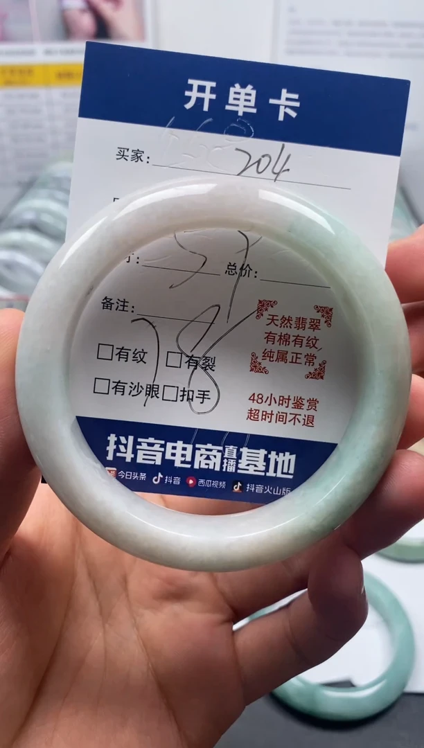 翡翠手镯未镶嵌知***福缅甸翡翠手镯204