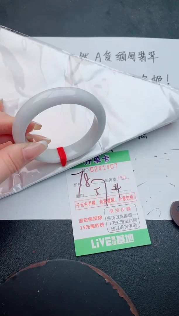 未镶嵌手镯翡翠07