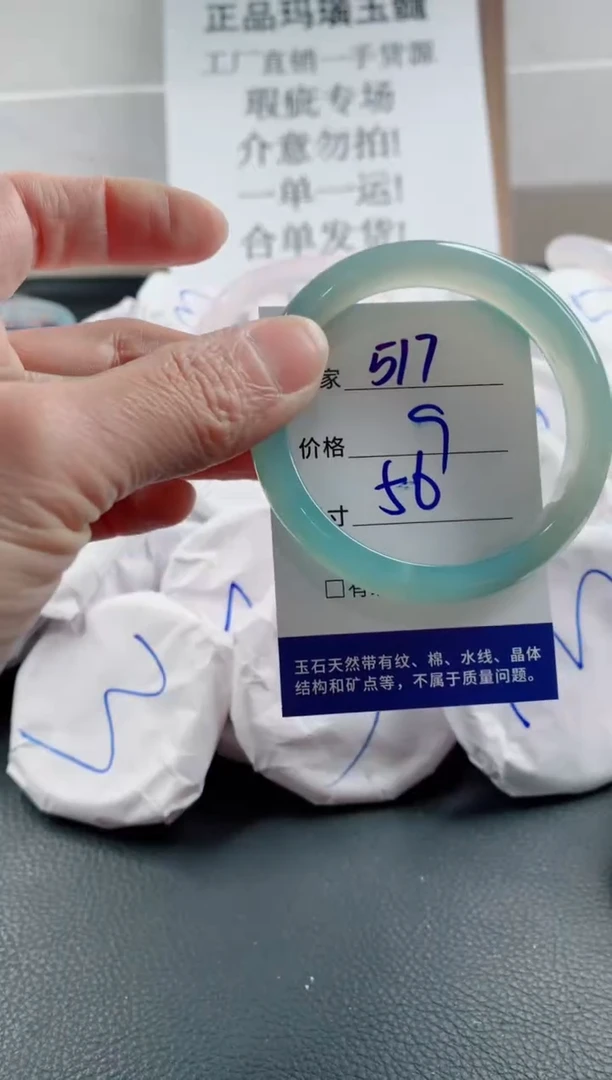 玛瑙/玉髓手镯未镶嵌517