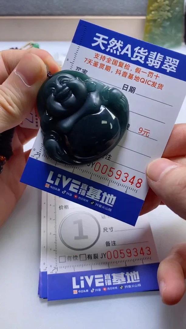 【闪购商品】翡翠挂件未镶嵌