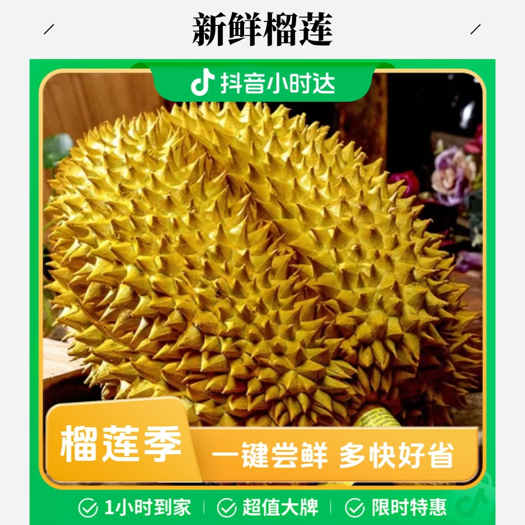 【空运】新鲜泰国树熟金枕 精选A果 32.8/斤 金枕果肉约500g-2500g 同城规格可拍斤数核小金枕泰国金枕泰国东部