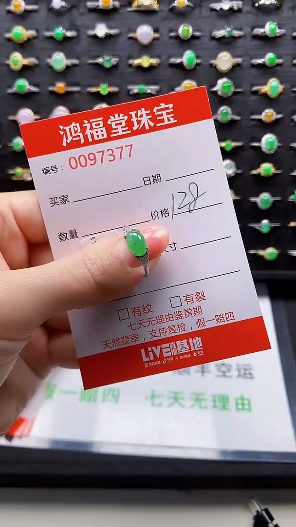 【闪购商品】翡翠戒指银S925镶嵌7377