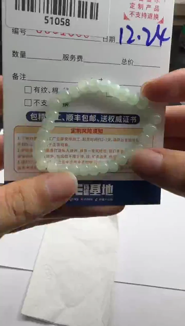 未镶嵌定制翡翠B****u51058（发货一件）