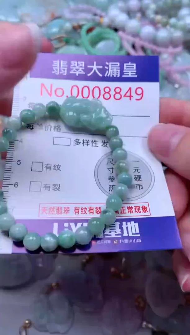 吊坠(不含链)未镶嵌翡翠8849