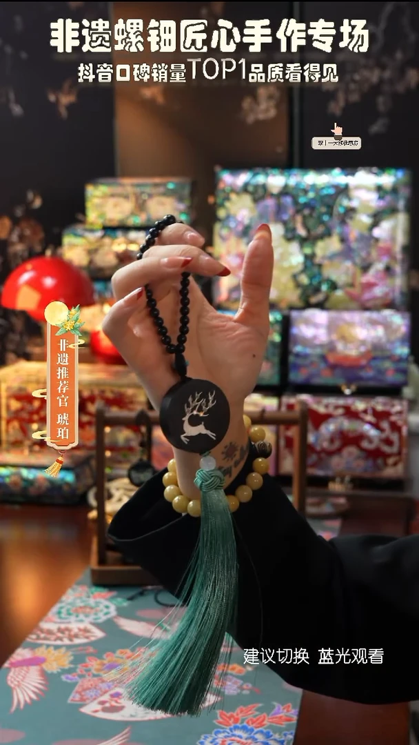 星耀家推荐螺钿漆器