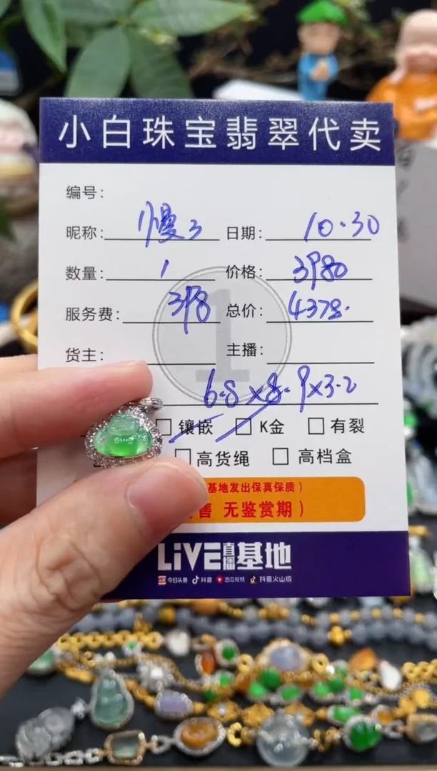 吊坠(不含链)18K金镶嵌翡翠慢***霜吊坠