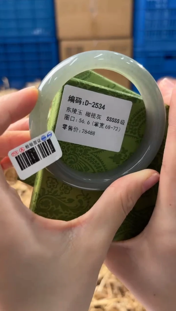 未镶嵌手镯石英质玉D-2534