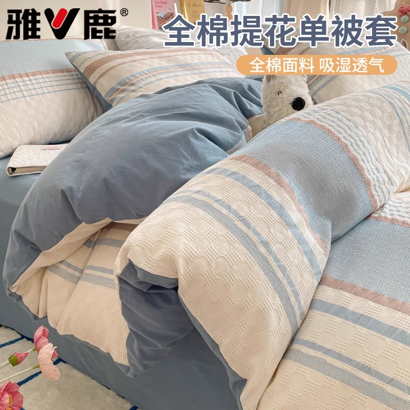 纯棉提花被套单件150x200x230宿舍全棉被罩单人三件套床上四件套4