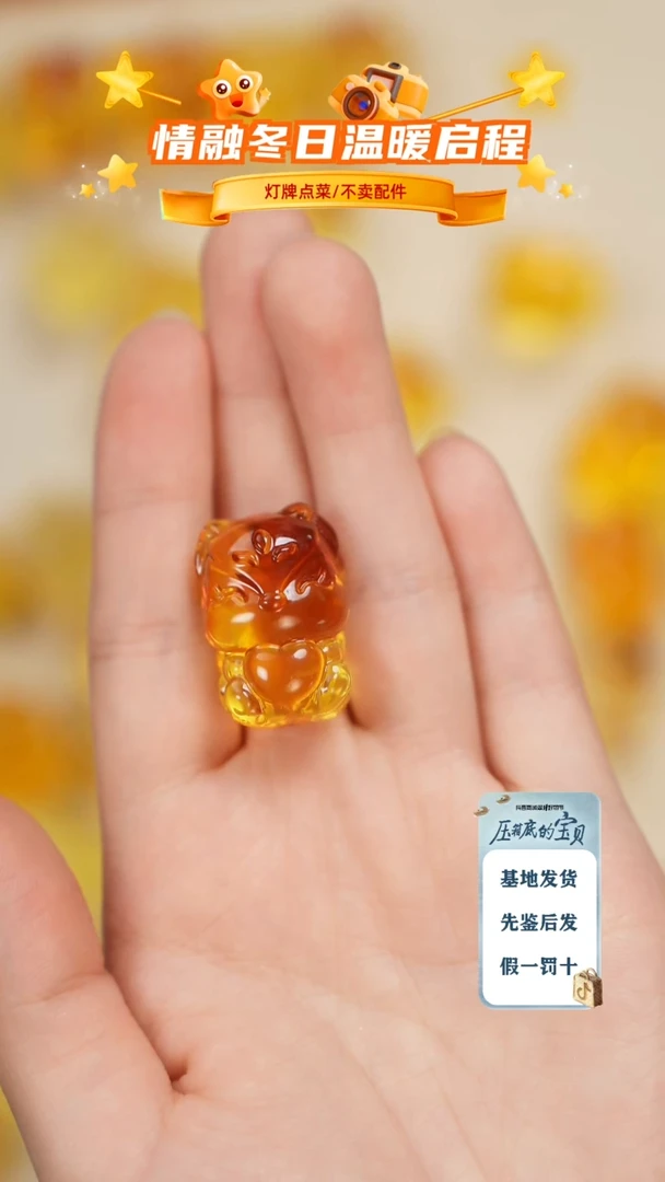 琥珀未镶嵌珠宝奇石开*果只打孔