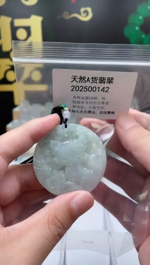 翡翠未镶嵌颈饰交个朋友06070009