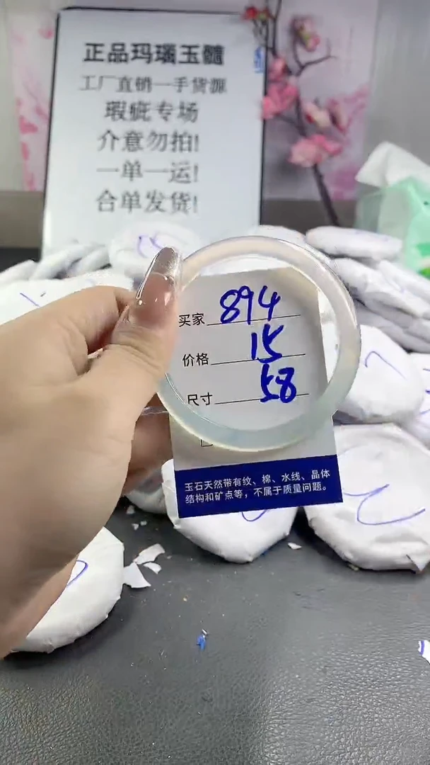 玛瑙/玉髓手镯未镶嵌894