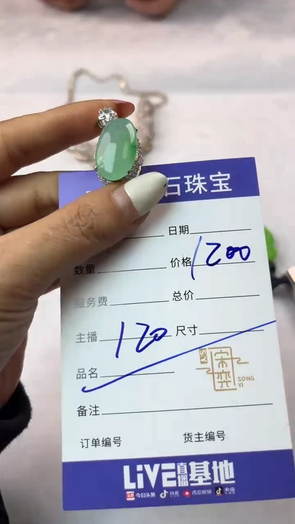 吊坠(赠链)合金翡翠一姐南石珠宝
