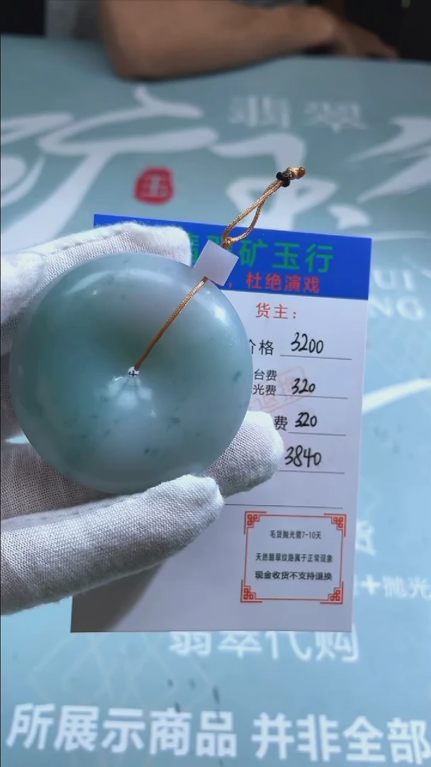 未镶嵌定制翡翠看*够-毛货-不退不换-