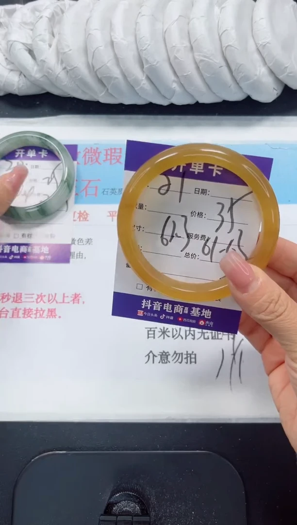 未镶嵌手镯石英质玉21-62.3