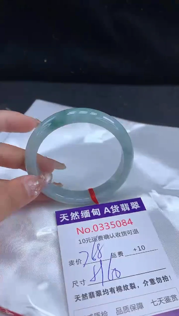 【闪购商品】翡翠手镯未镶嵌有纹，完美者勿拍