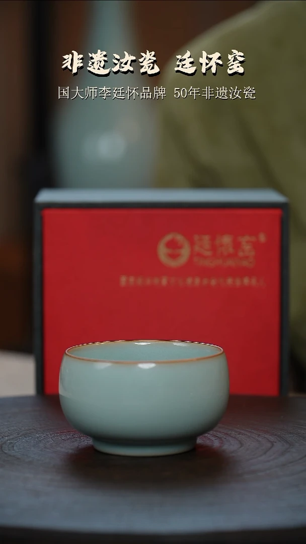 廷怀窑国大师天青色纯手工竹节杯支钉烧