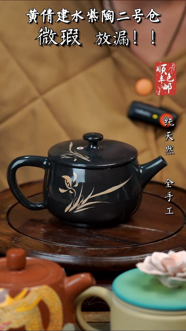 壶黄倩建水紫陶微瑕233