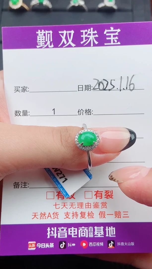 【闪购商品】翡翠戒指银S925镶嵌0025
