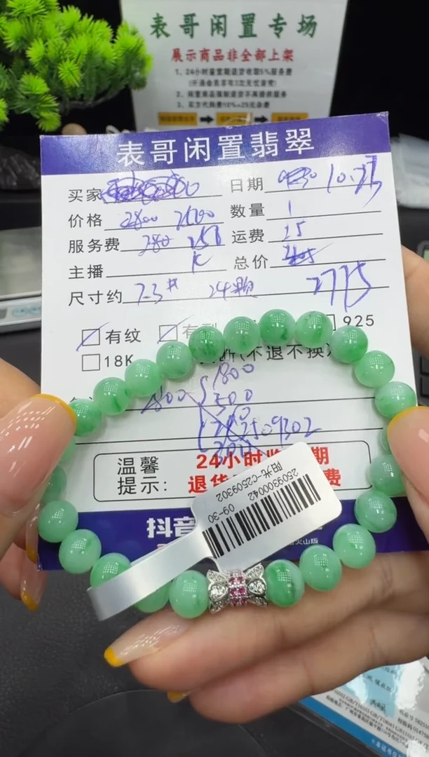 未镶嵌手串翡翠翡翠珠串
