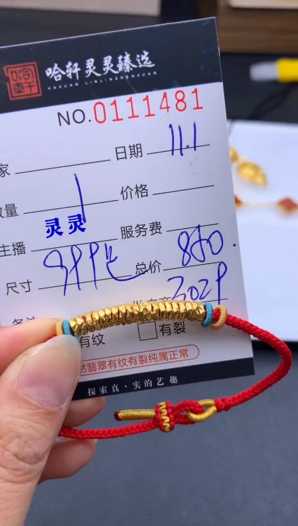 吊坠(不含链)定制足金哈轩 手绳1(多样性发其一)