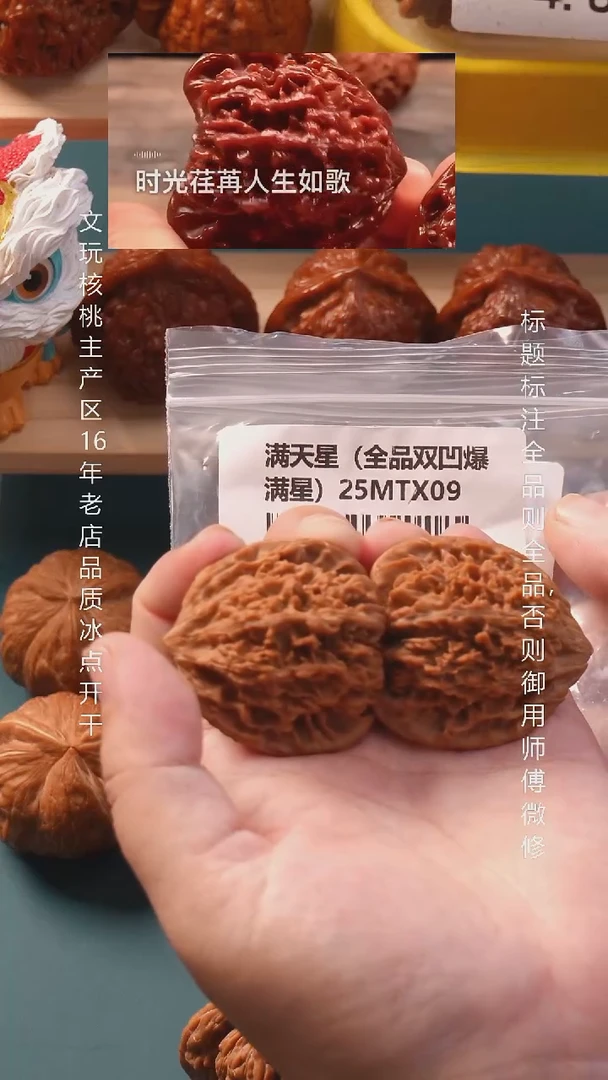 把件文玩核桃41满天星【全品】1号