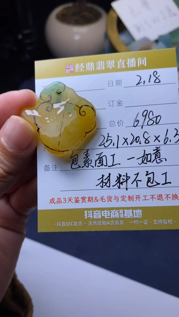 【闪购商品】定制翡翠未镶嵌定制作品