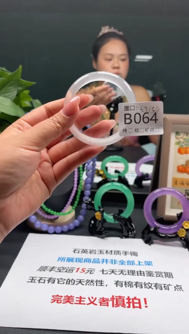 瑞丽云景友珠宝臻选阁B064