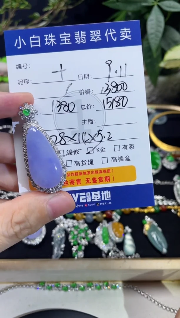 吊坠(不含链)18K金镶嵌翡翠十*?吊坠