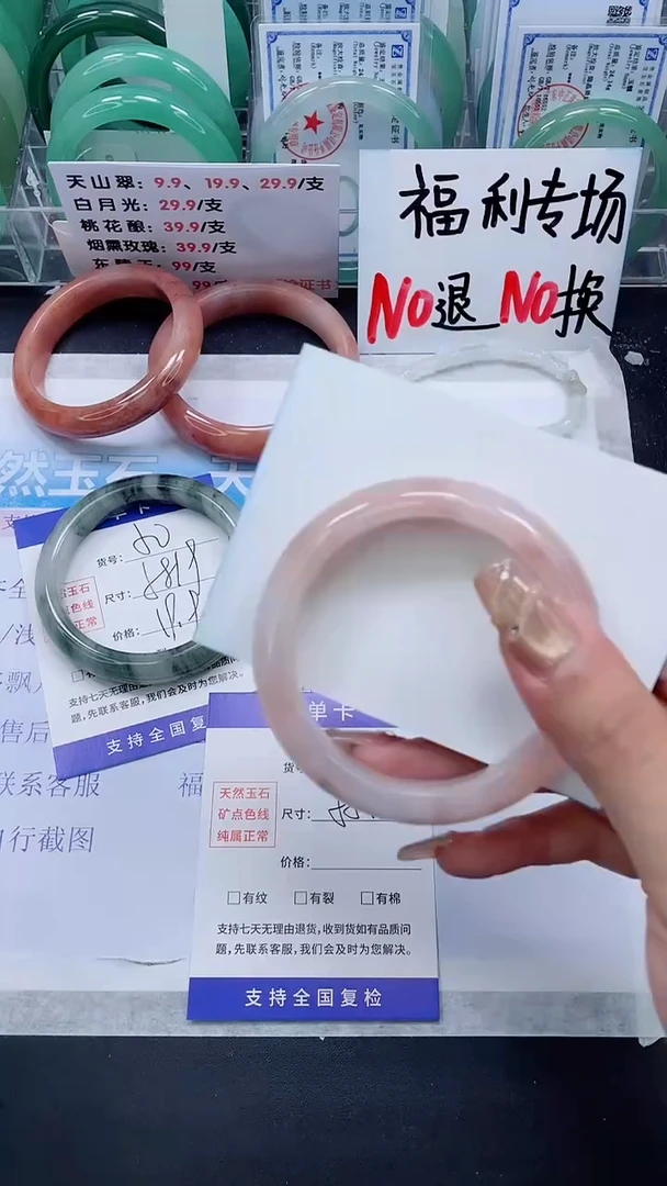 【闪购商品】石英质玉手镯未镶嵌A51-55/56