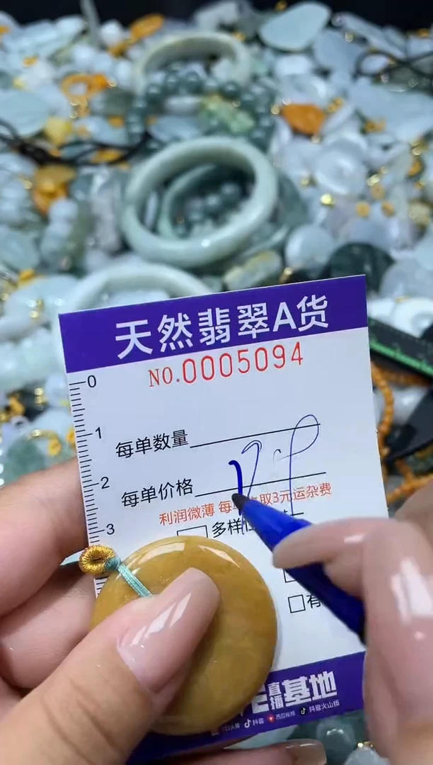 翡翠未镶嵌颈饰05094