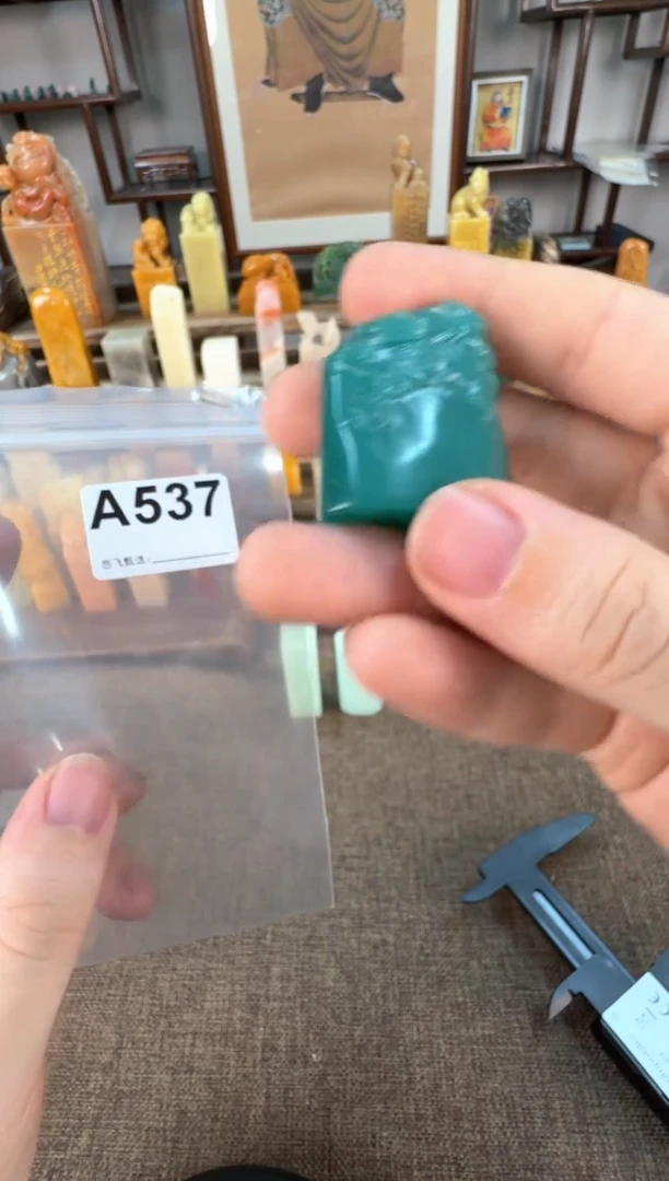 【闪购商品】寿山石印石编号编号A537