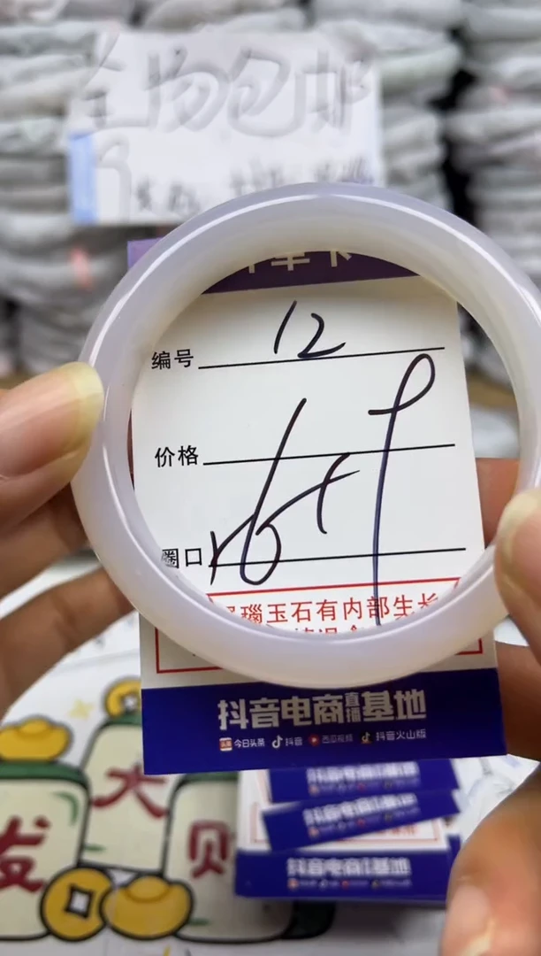 手镯玛瑙/玉髓未镶嵌12