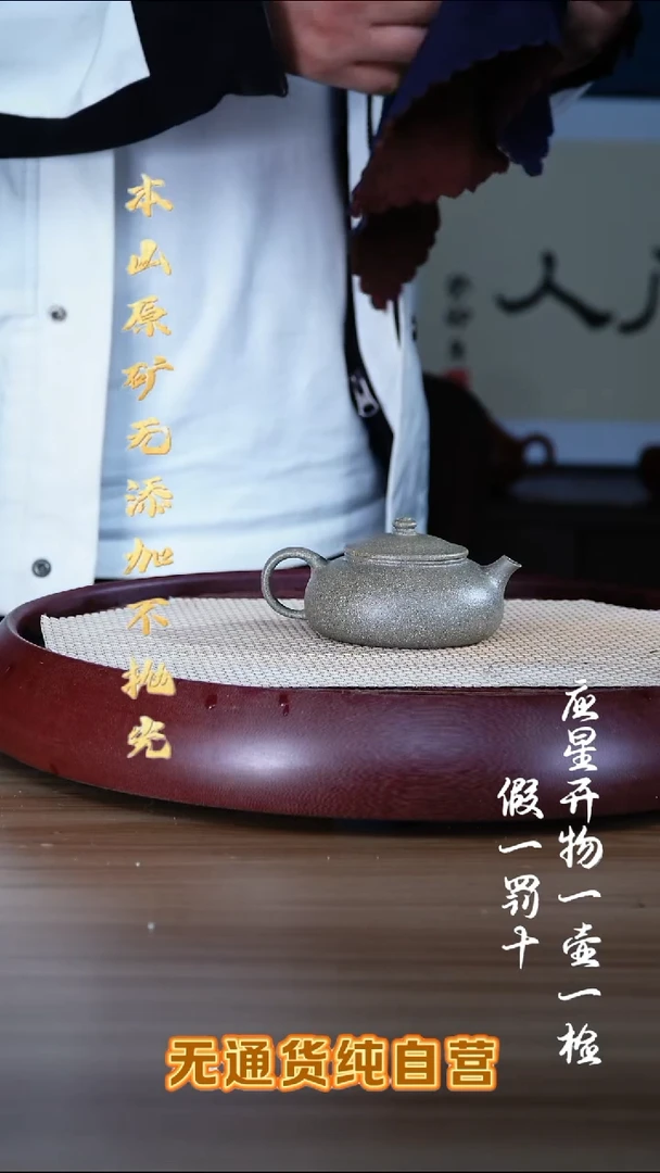 紫砂壶黄龙山ji品青段  寒江 180cc