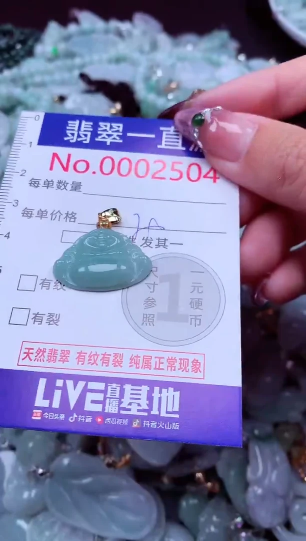 吊坠(不含链)未镶嵌翡翠2504