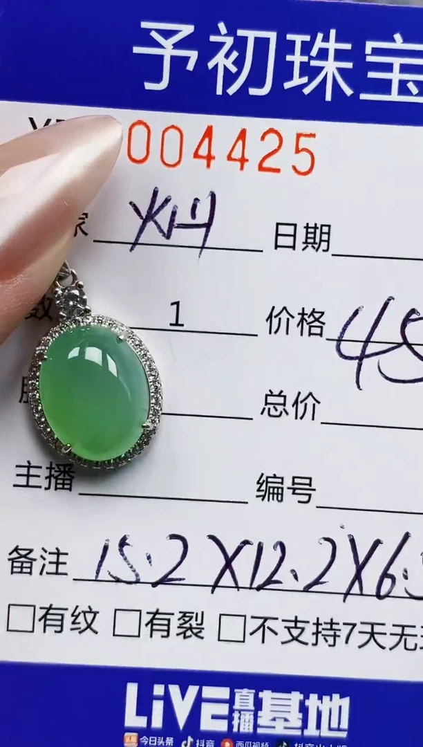 银S925镶嵌戒指翡翠灿*4425