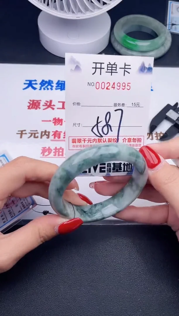 未镶嵌手镯翡翠95