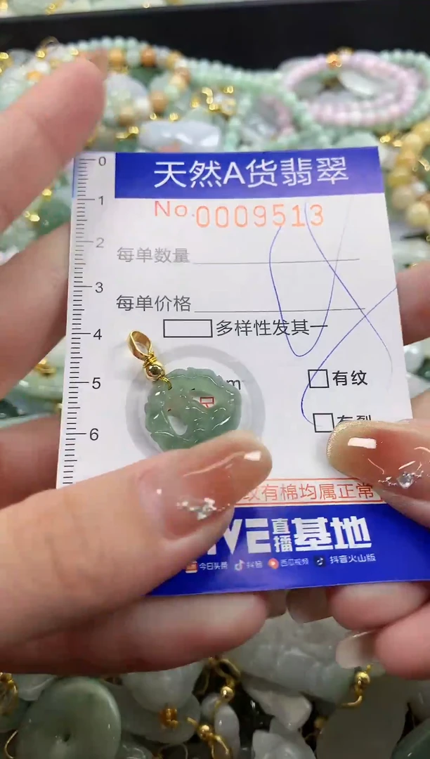 颈饰未镶嵌翡翠天然A货翡翠